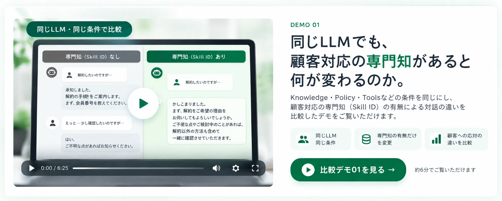 比較デモ02の紹介画像